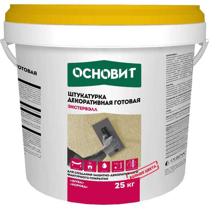 Акриловая штукатурка короед ОСНОВИТ ЭКСТЕРВЭЛЛ OAc-3.0 WК, группа 2, цвет 01005 (фракция-3.0мм)